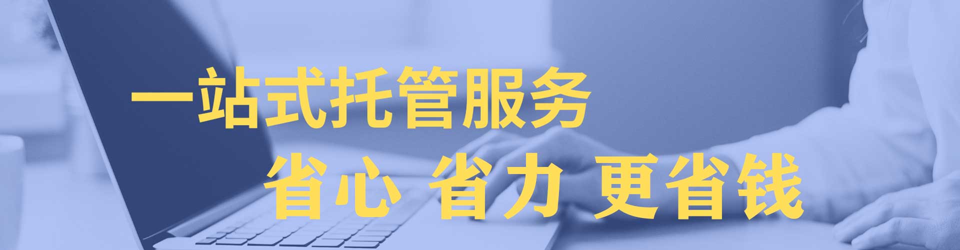 三江百度竞价代理